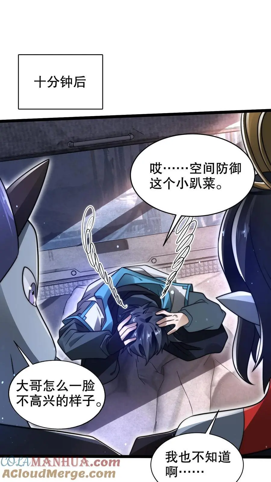 第257话 净化蓝星4