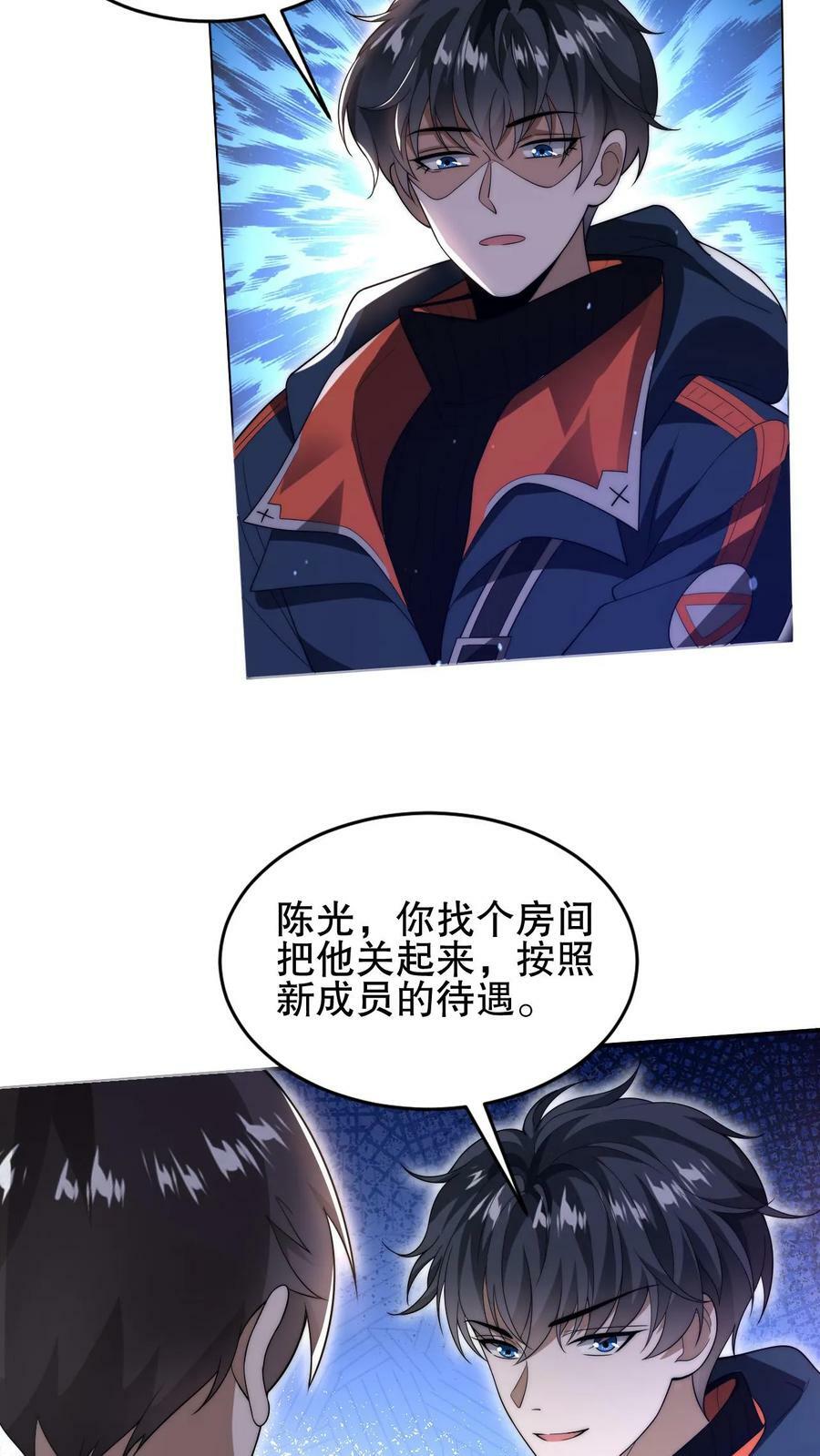 第68话 疯狂乱杀的法王17