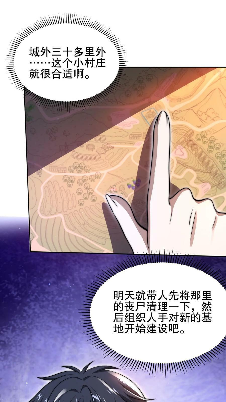 第95话 海边异动1