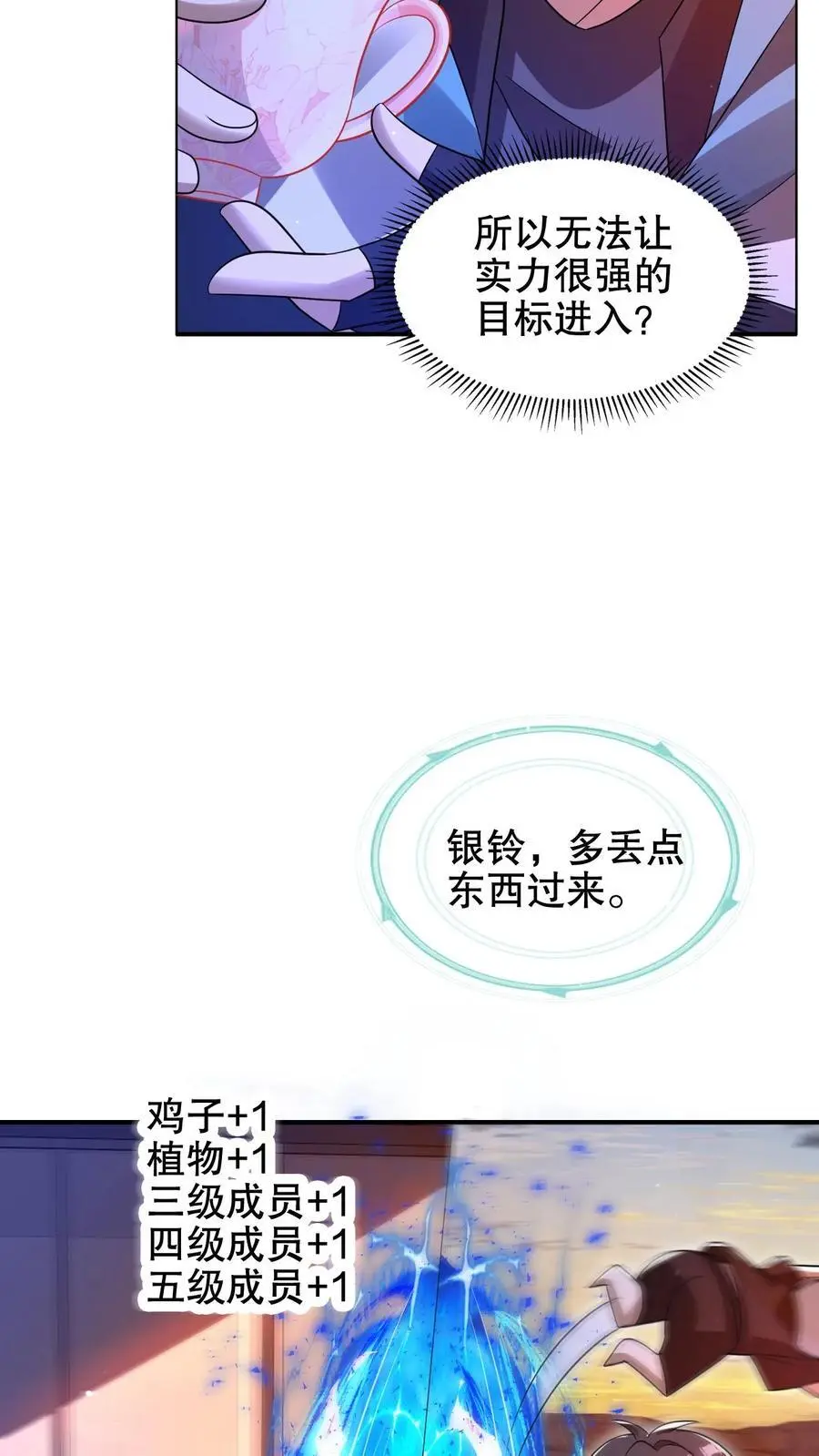 第186话 神秘通道21