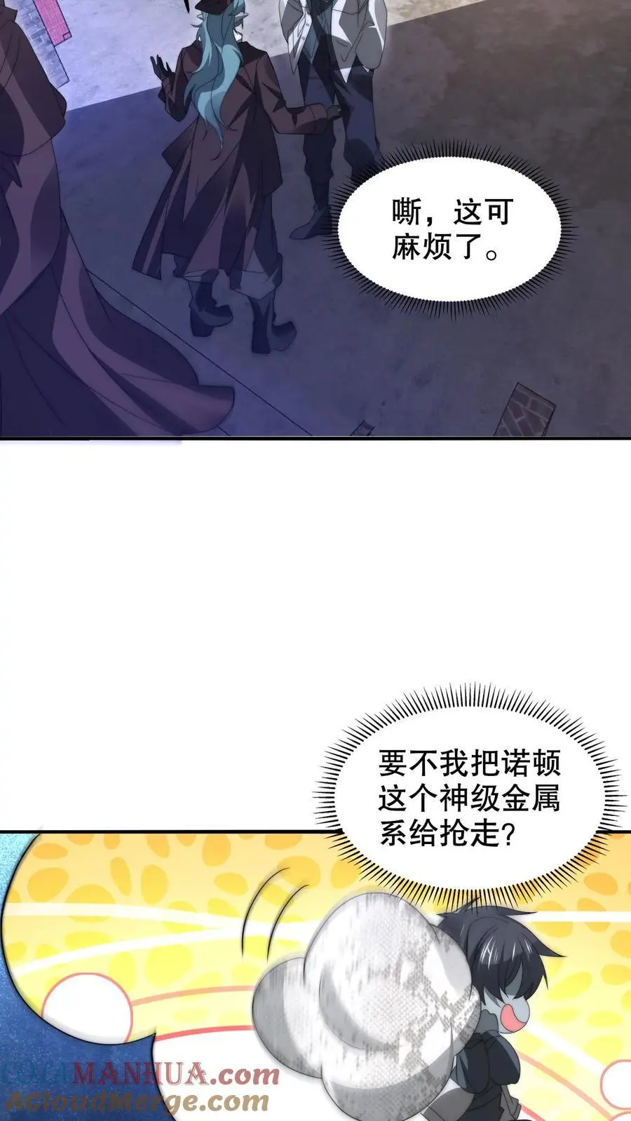 第267话 老六宗主22