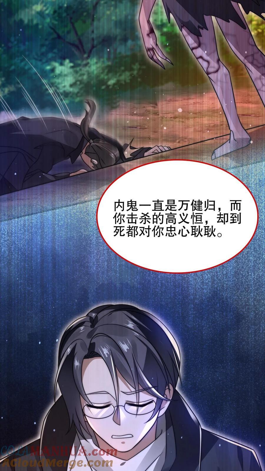 第159话 刺激叶宇觉醒双异能16