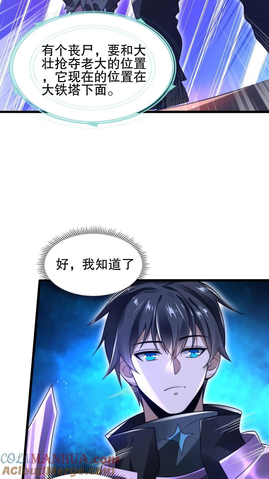 第140话 帮大壮装一回16