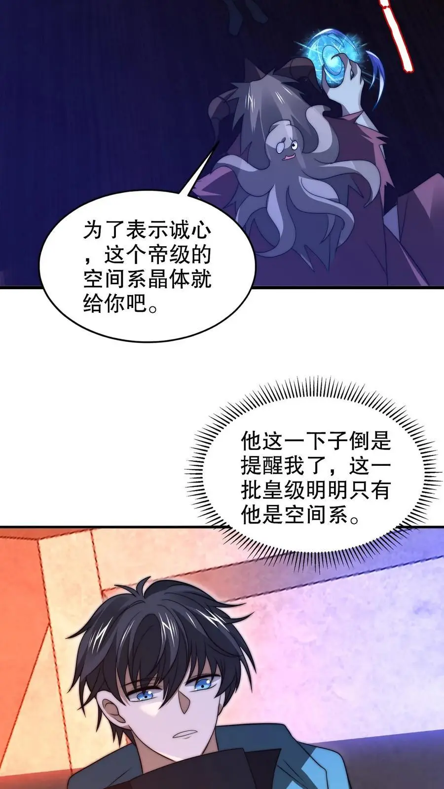 第223话 怪物的合作邀请7