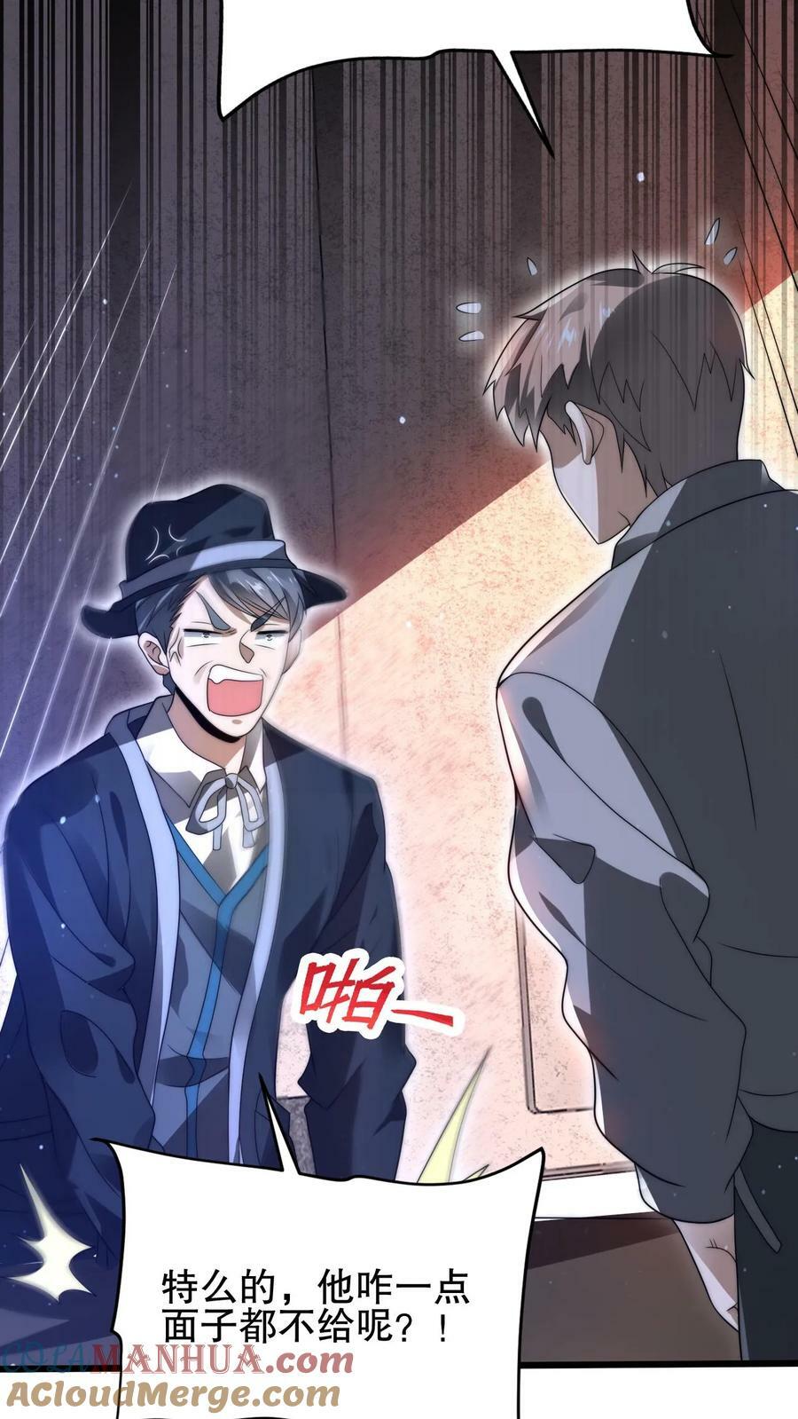 第105话 庇佑之地22
