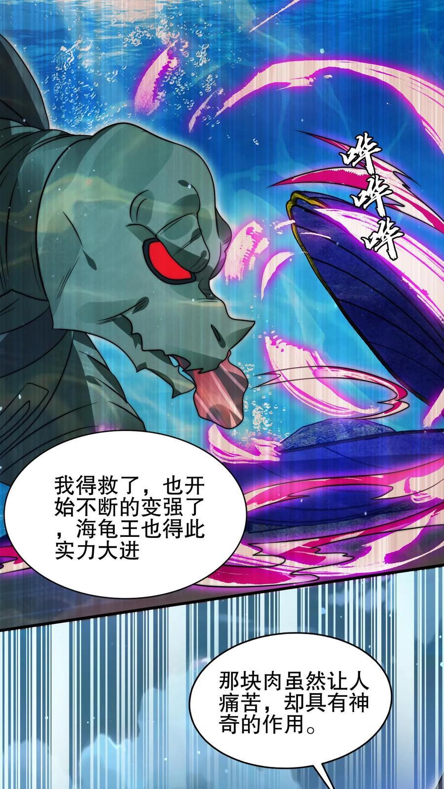 第119话 神秘的肉13