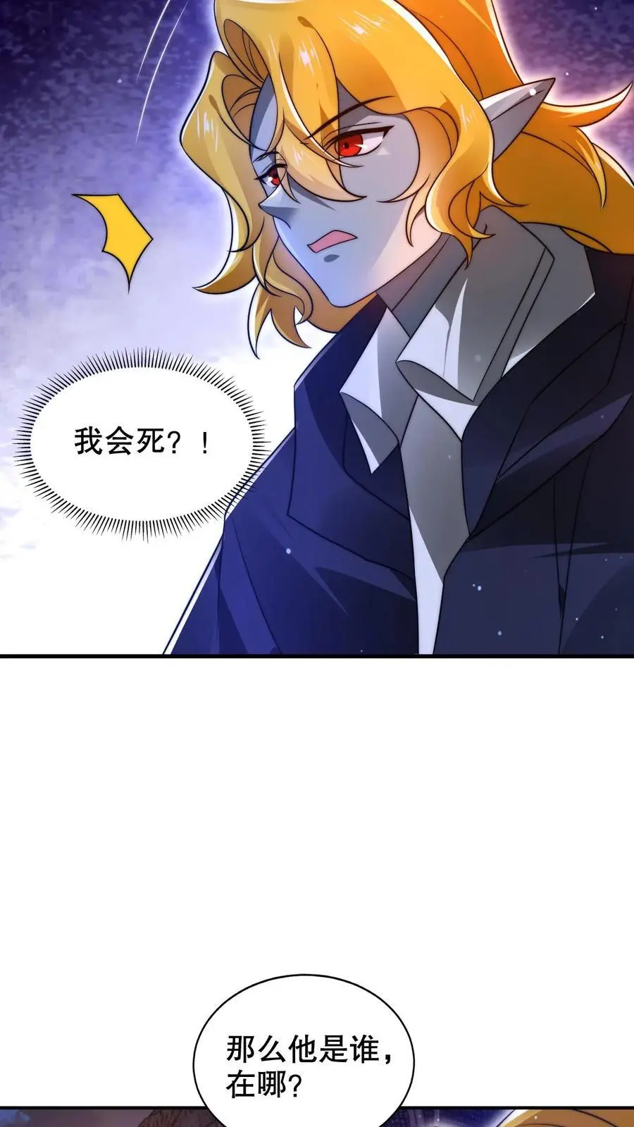 第225话 因果称皇15