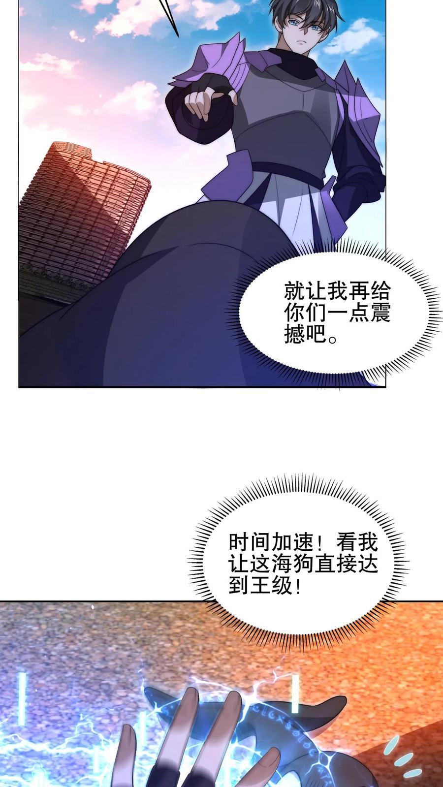 第167话 参见海王17