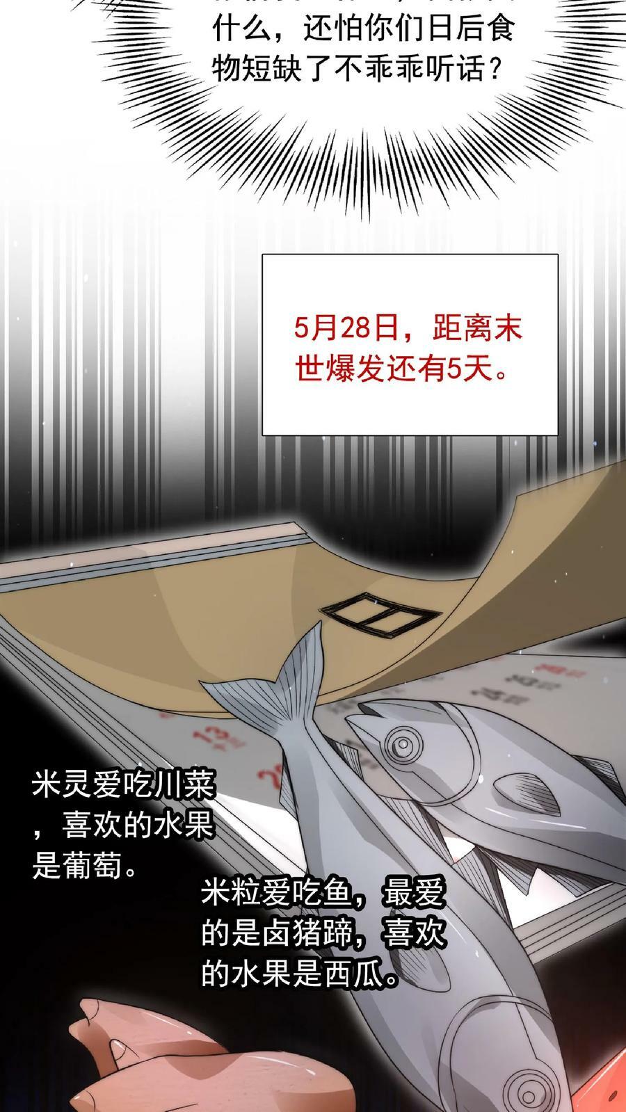 第4话 目标：收服姐妹花17