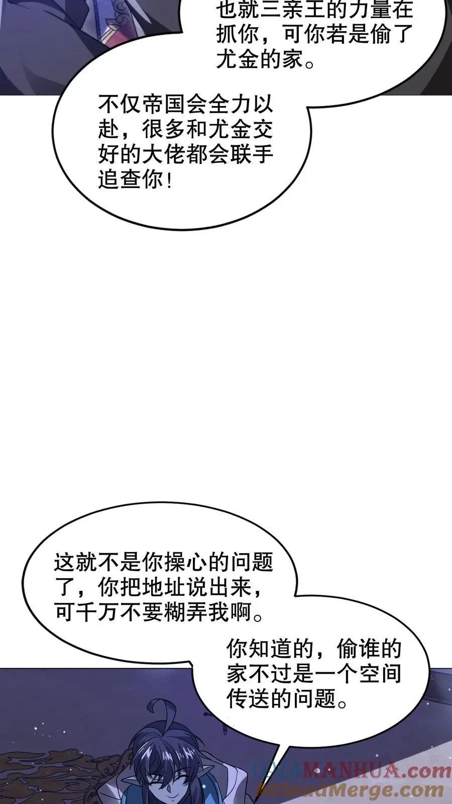第277话 猫鼠一家亲？18