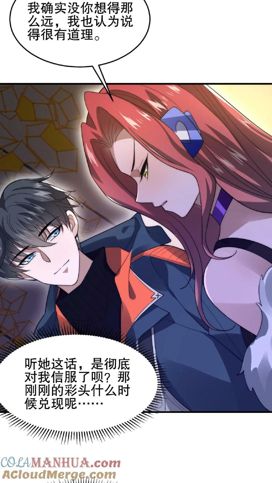 第39话 激动！要对她的屁股动脚了！10
