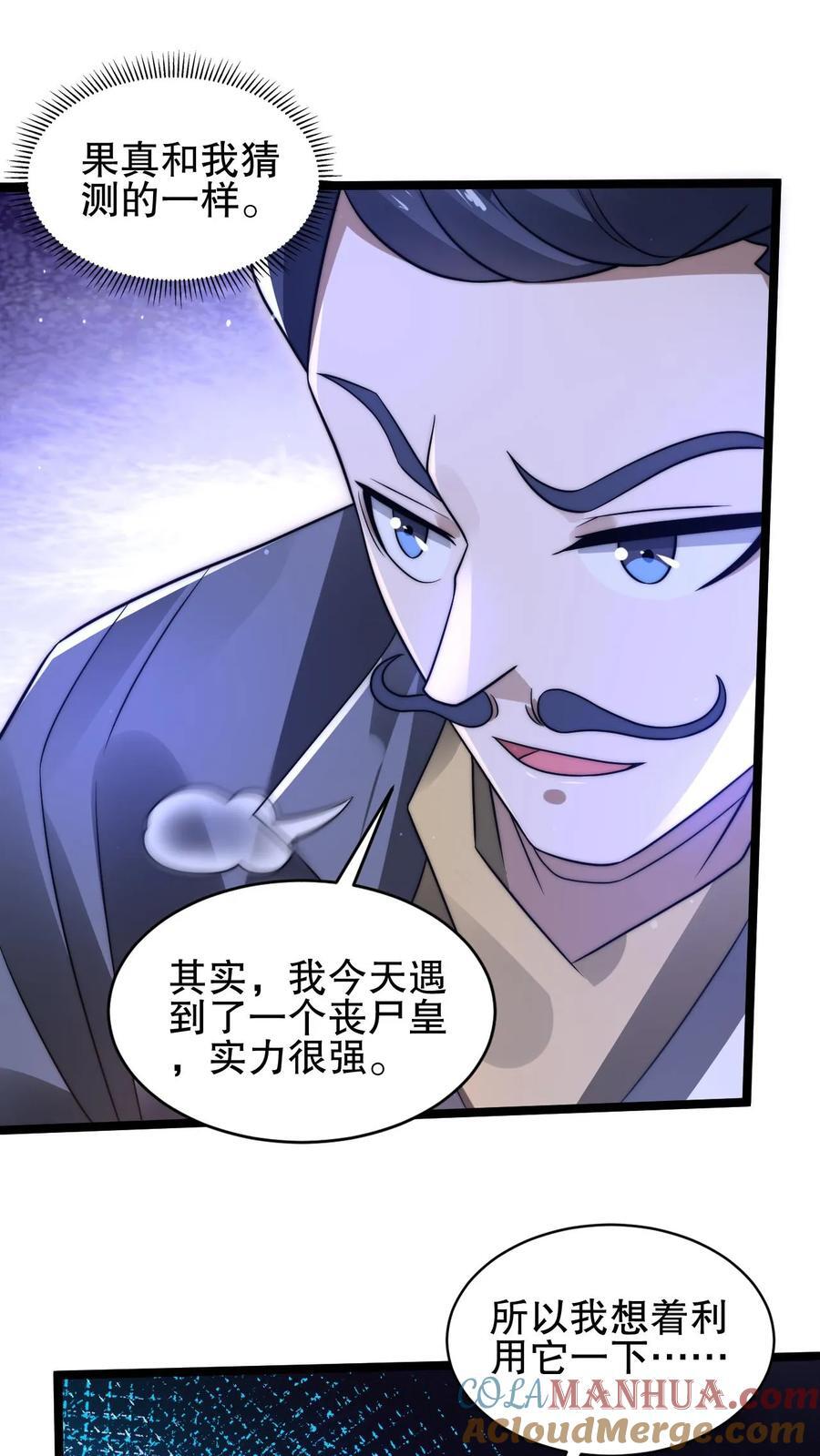 第175话 我变！6