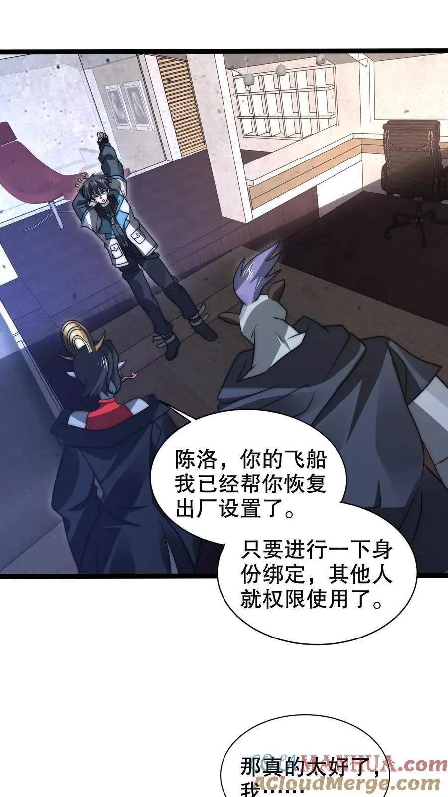 第254话 米饭大魔王要出手了！10
