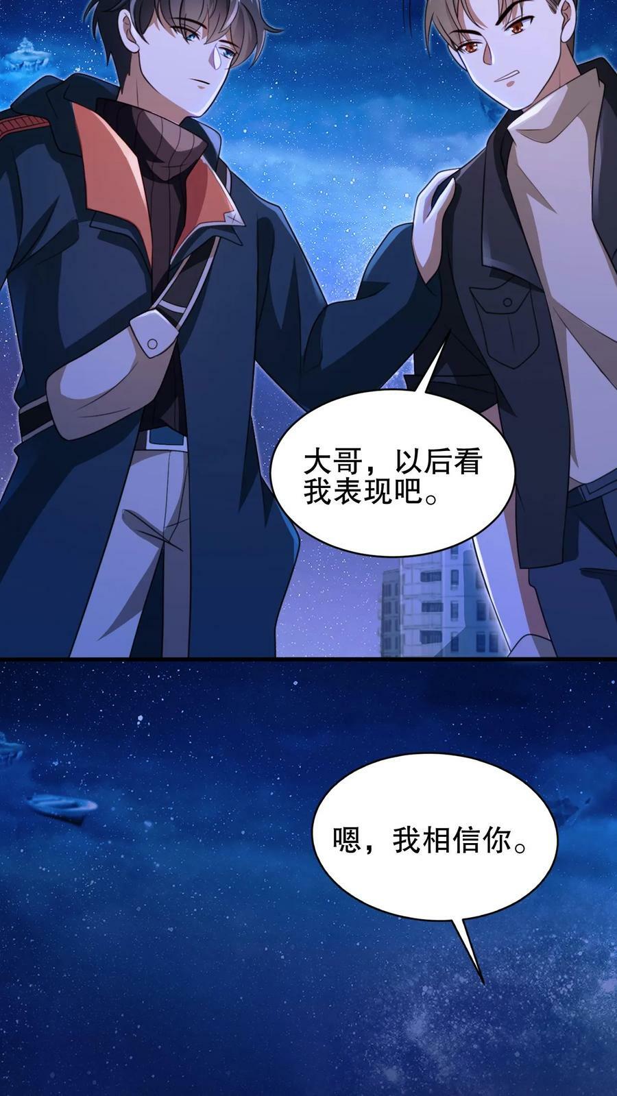 第65话 等级制度19
