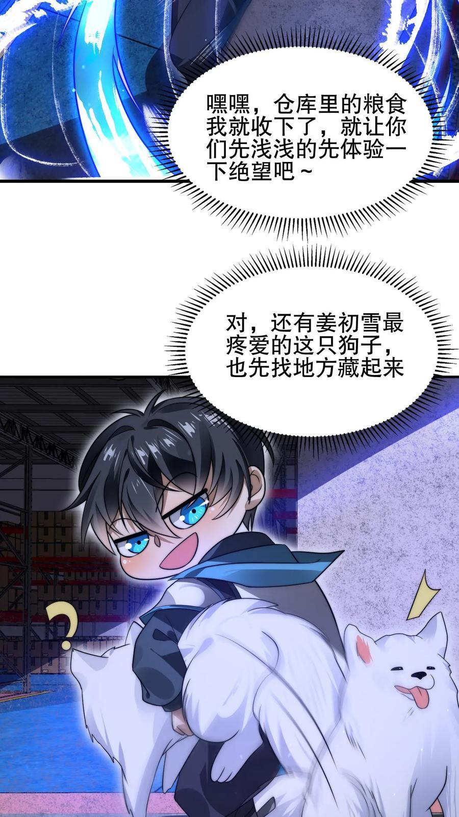 第122话 这一战，我替你们接了15