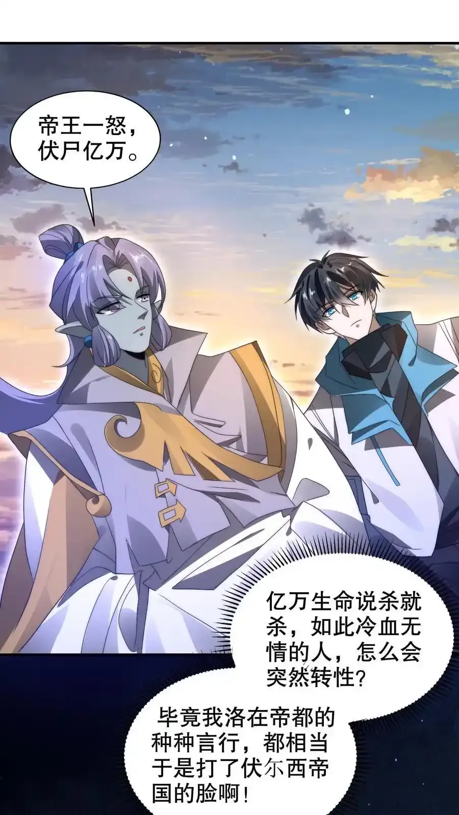 第285话 第五道法则15