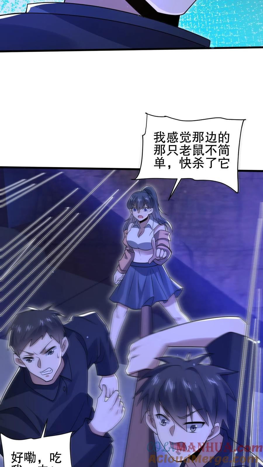 第170话 鼠疫？大补！6