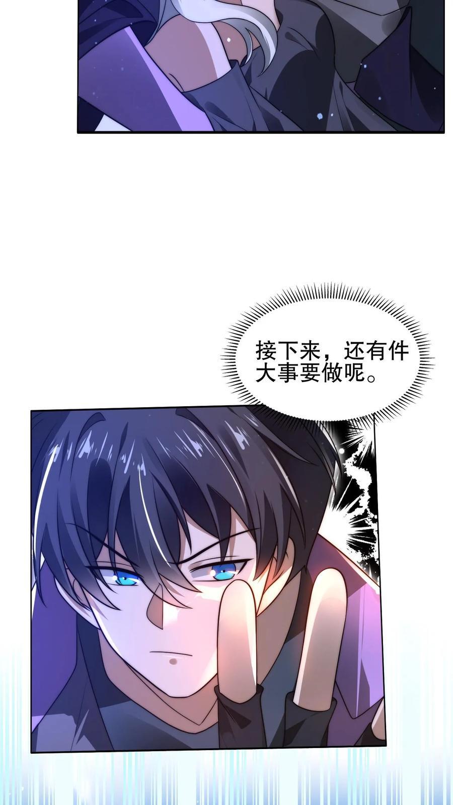 第166话 真的活了？！21
