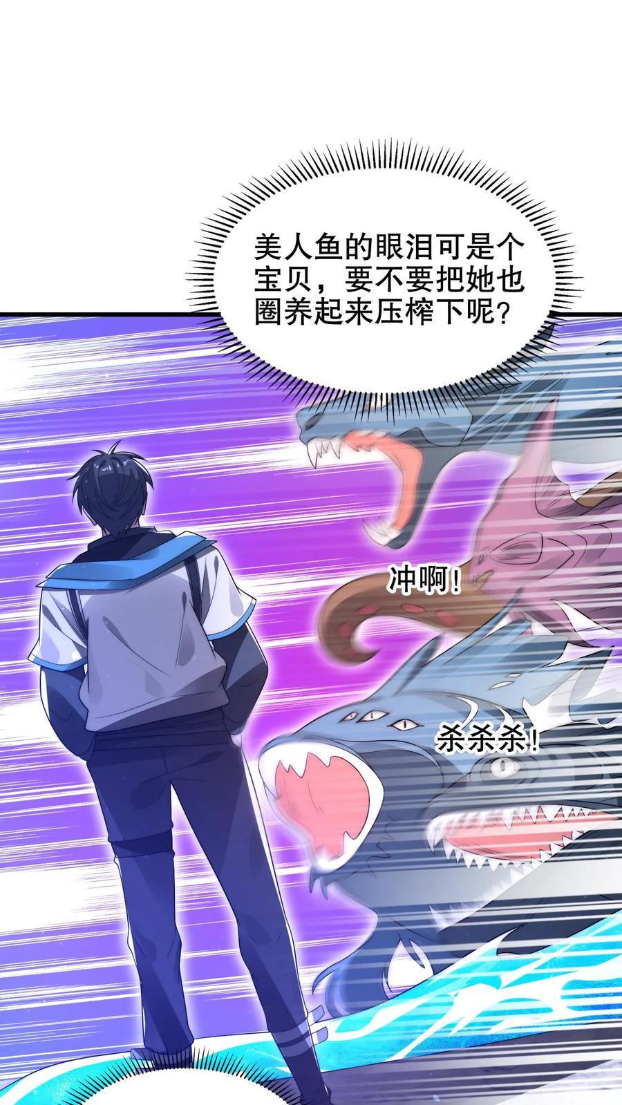 第178话 又是一条美人鱼！21