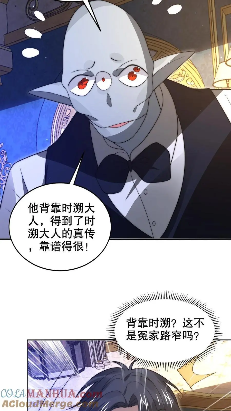 第247话 大冤种陈洛12