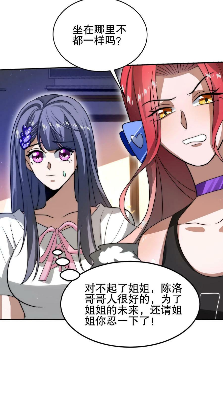 第32话 “洗脑”米粒23