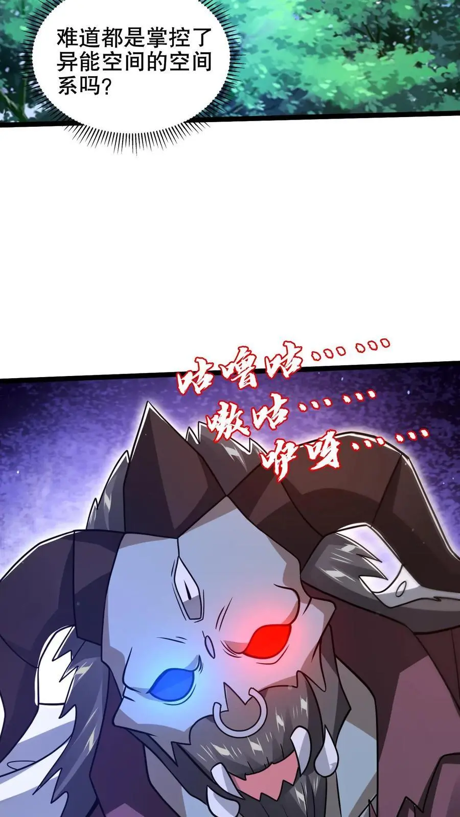 第213话 怪物降临23