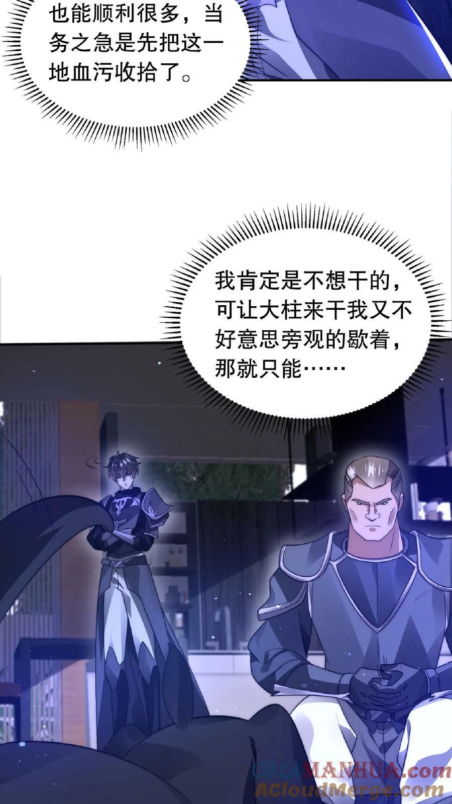 第16话 升级了！2