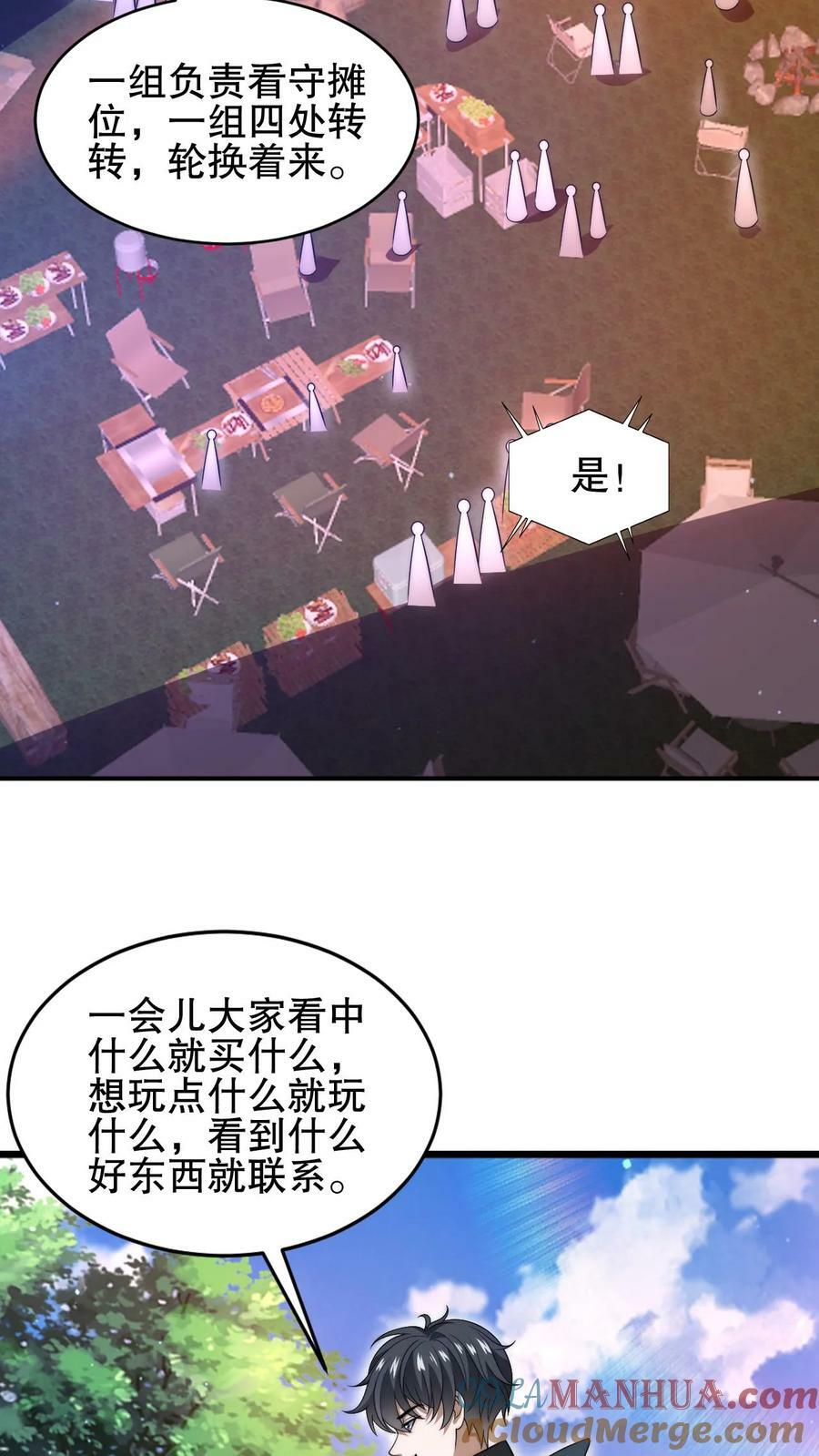 第78话 后悔万分的龙哥4