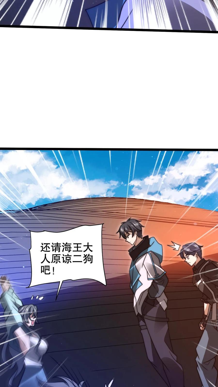 第177话 强悍海王在线装X21