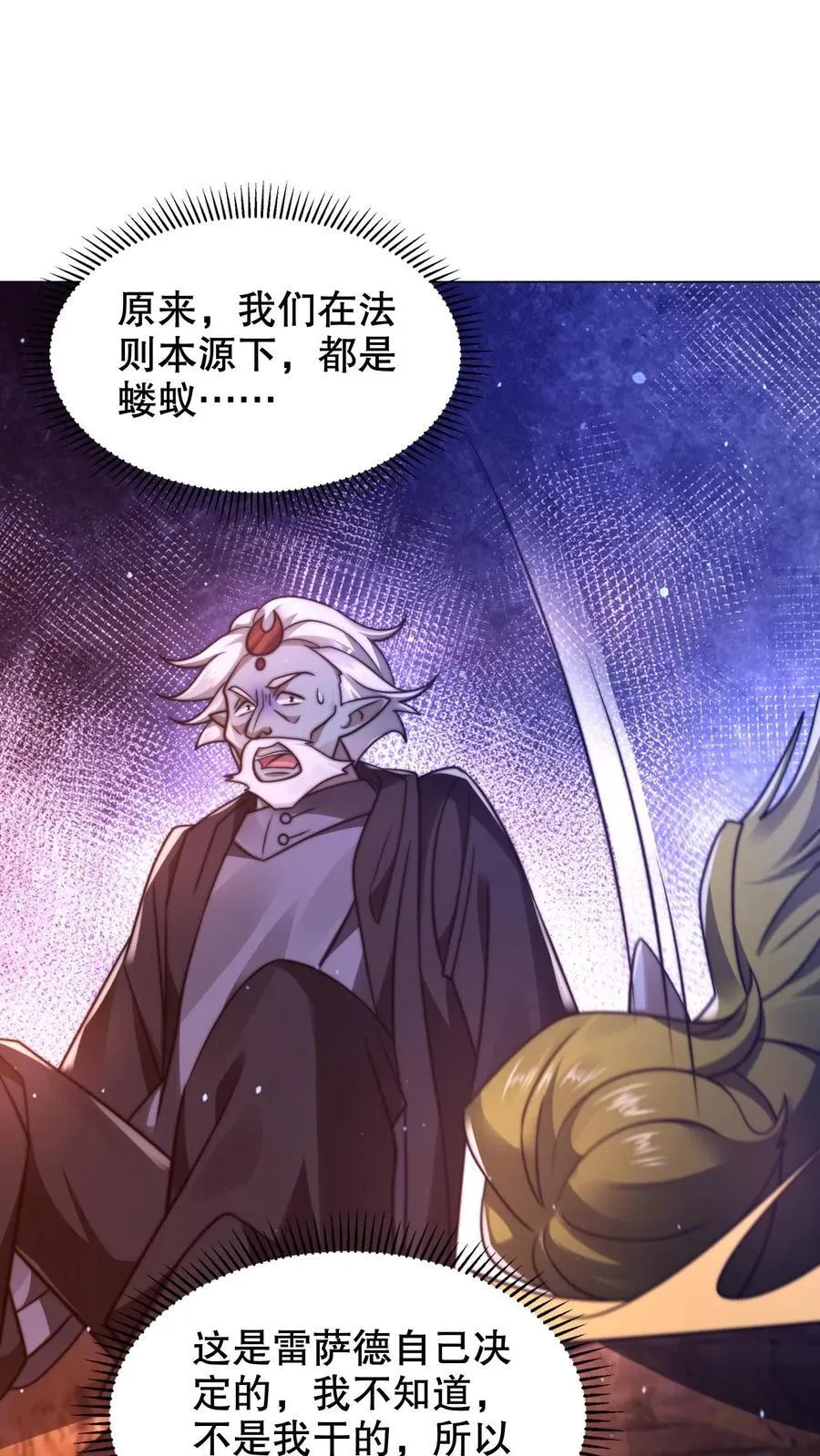 第314话 雷萨德之死25
