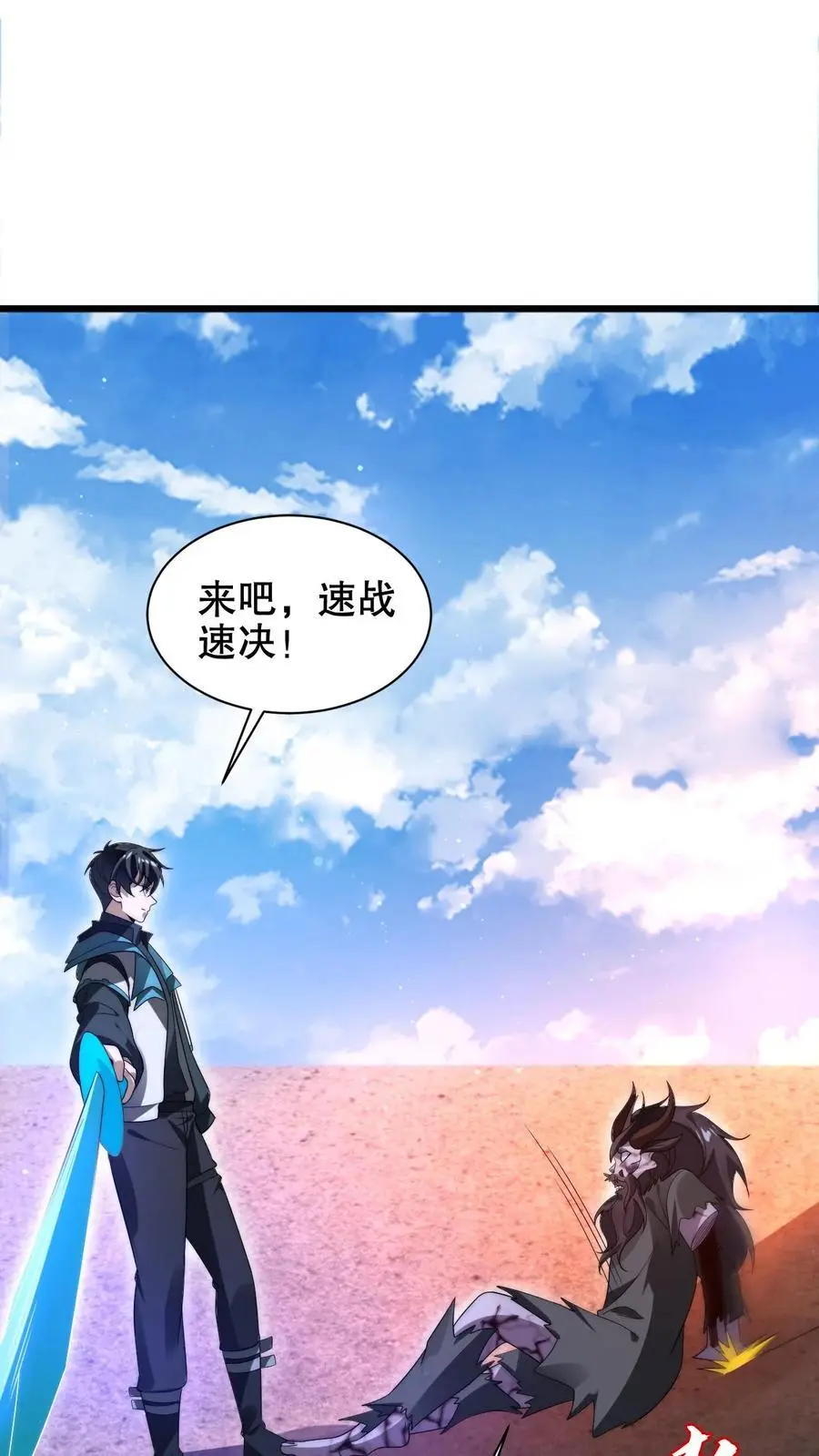 第203话 缠斗皇级突变体！21
