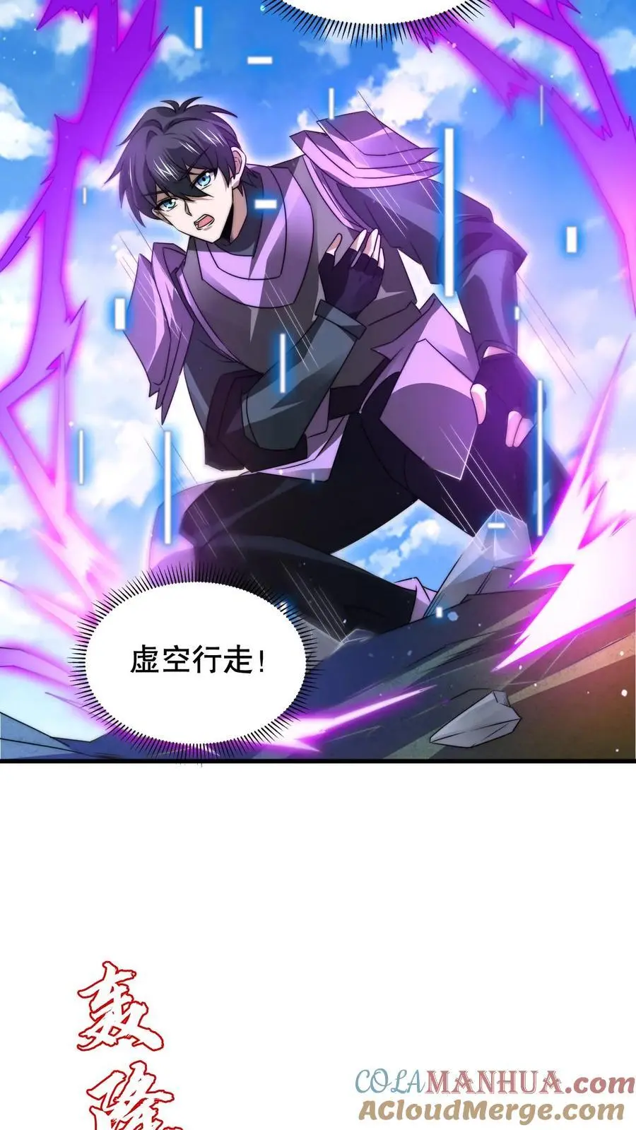 第234话 两大神级联手了！14