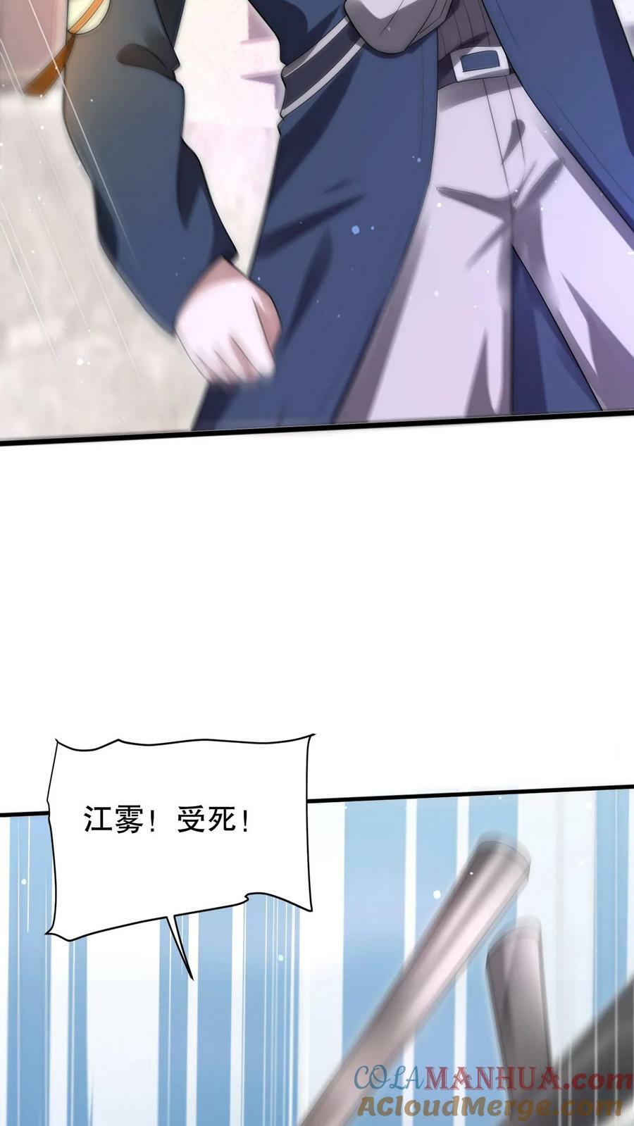 第73话 托大？玩砸了吧！24