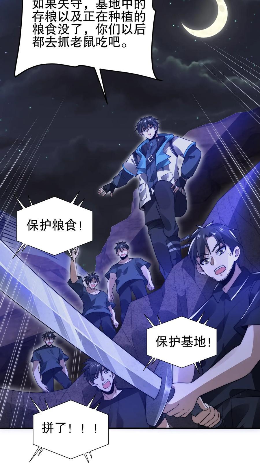 第169话 鼠群蚁群…攻城7