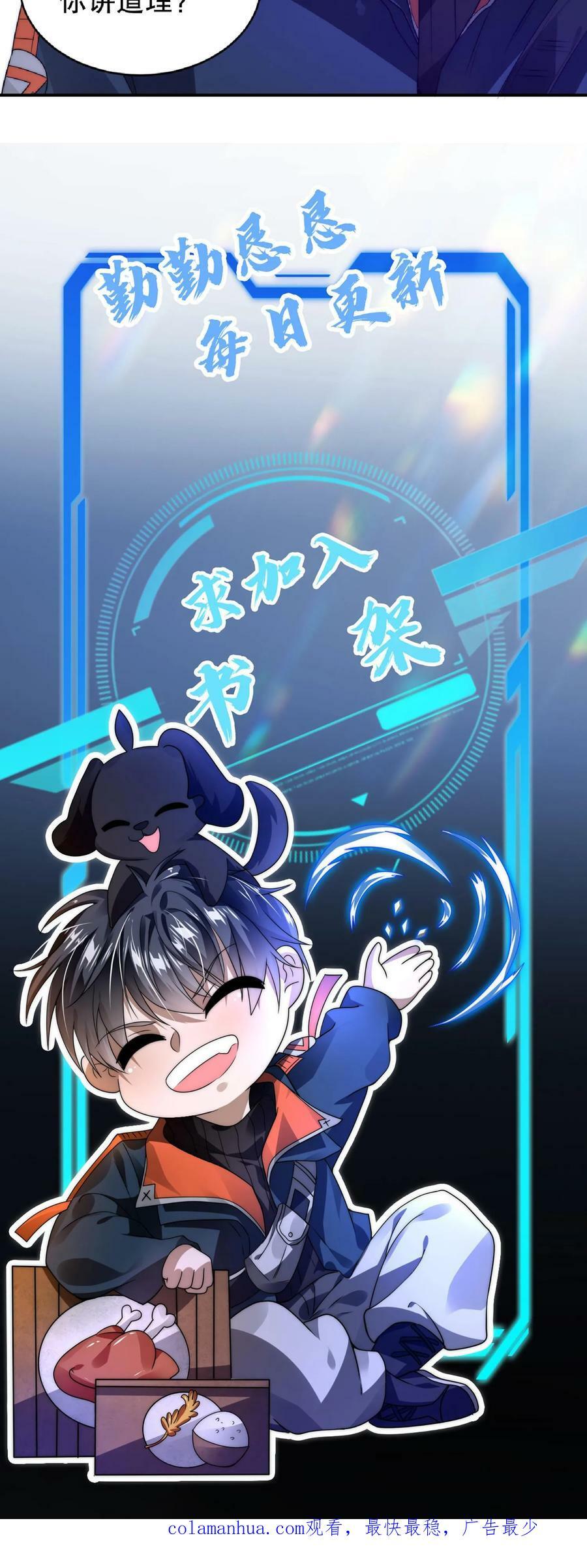 第60话 我为什么要和你讲道理27
