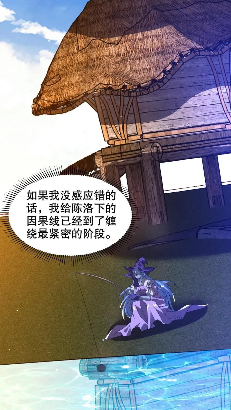 第304话 遇见苟的紫罗兰13