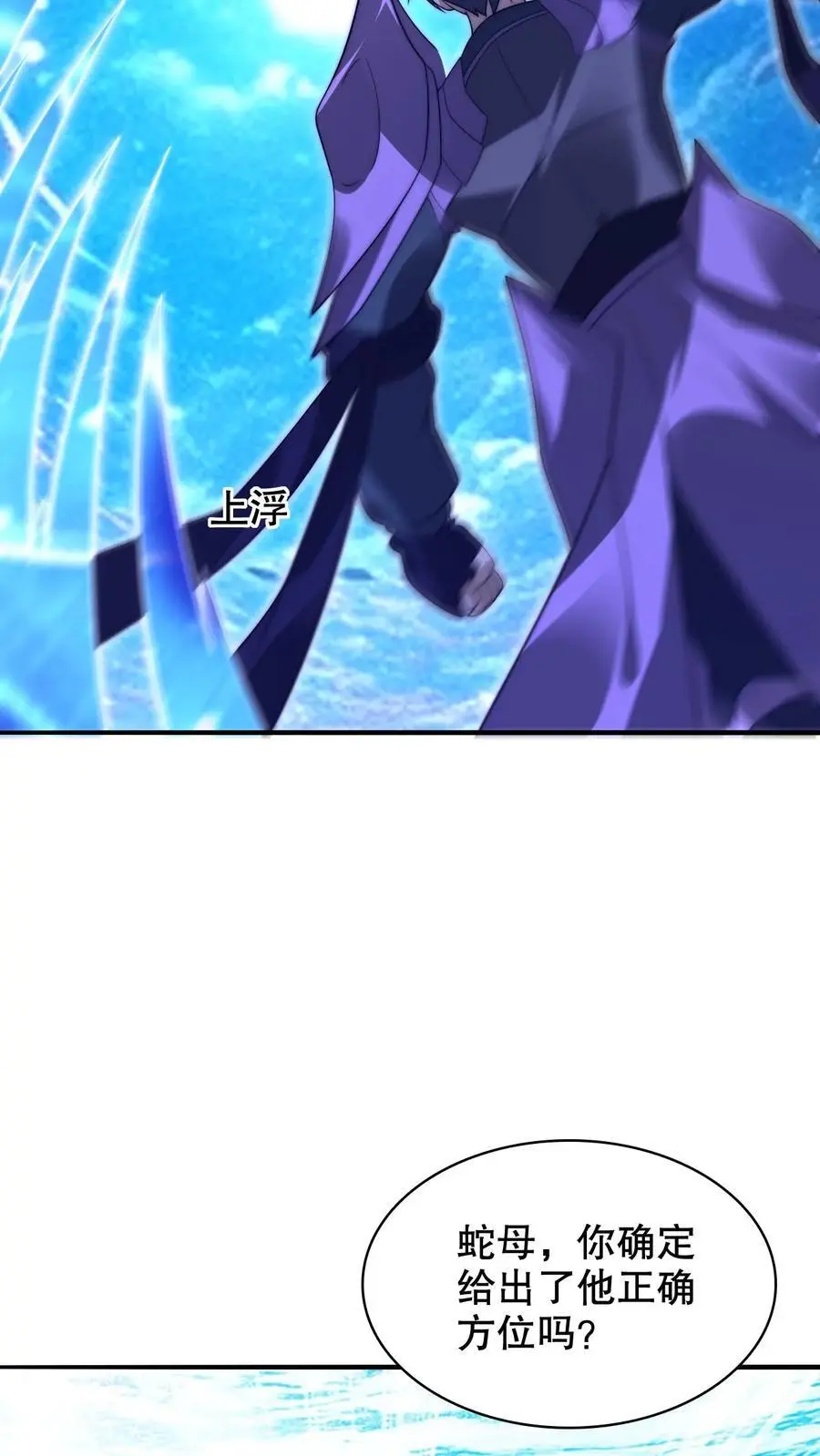 第235话 毁灭这颗星球7