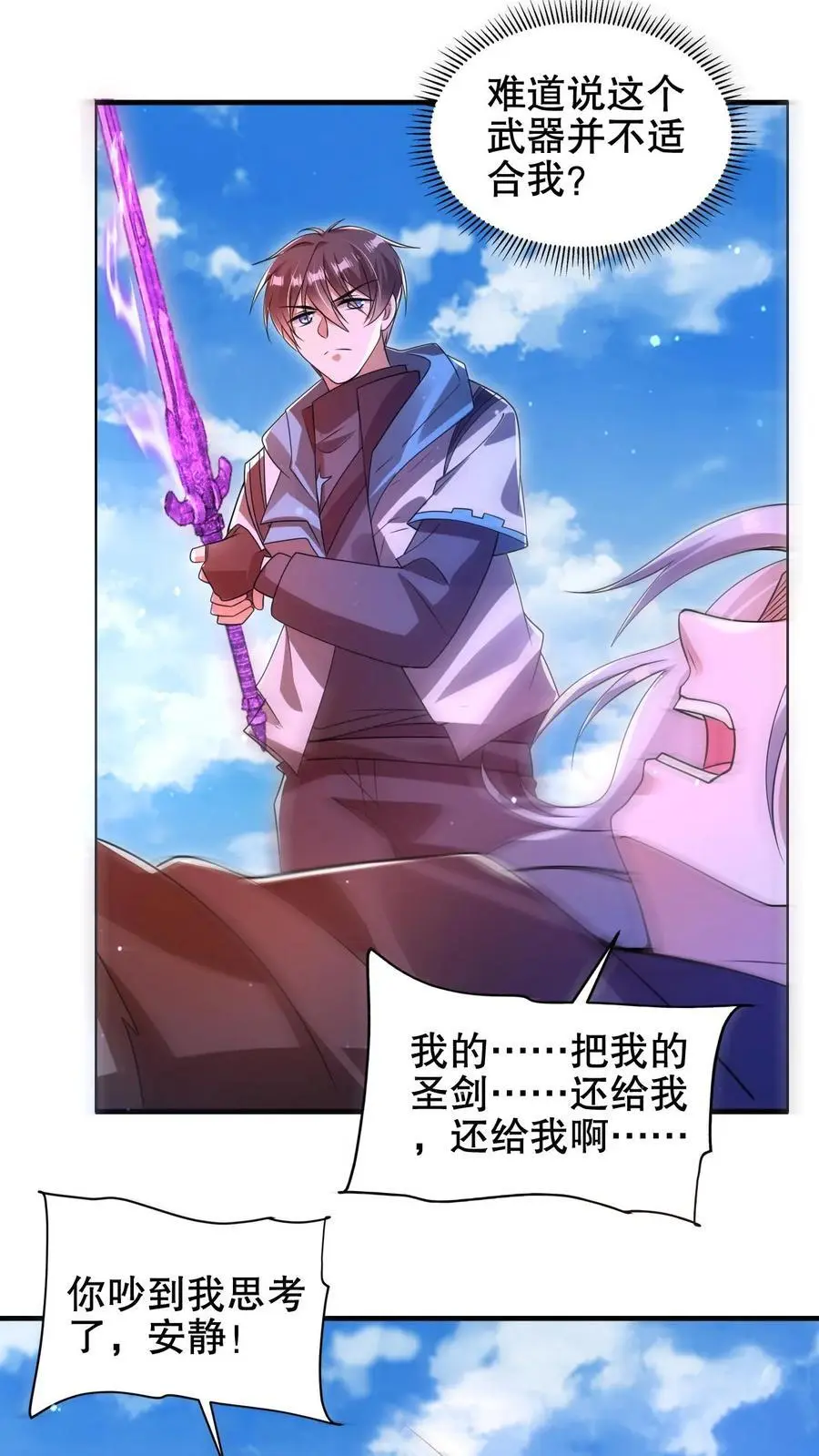 第196话 新技能——空间风暴！7