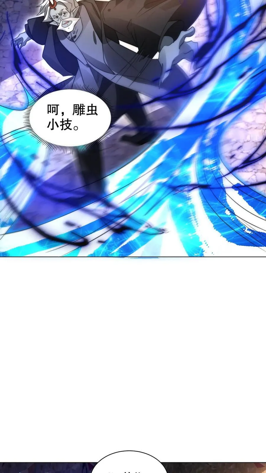 第301话 时间静止就是法宝？9