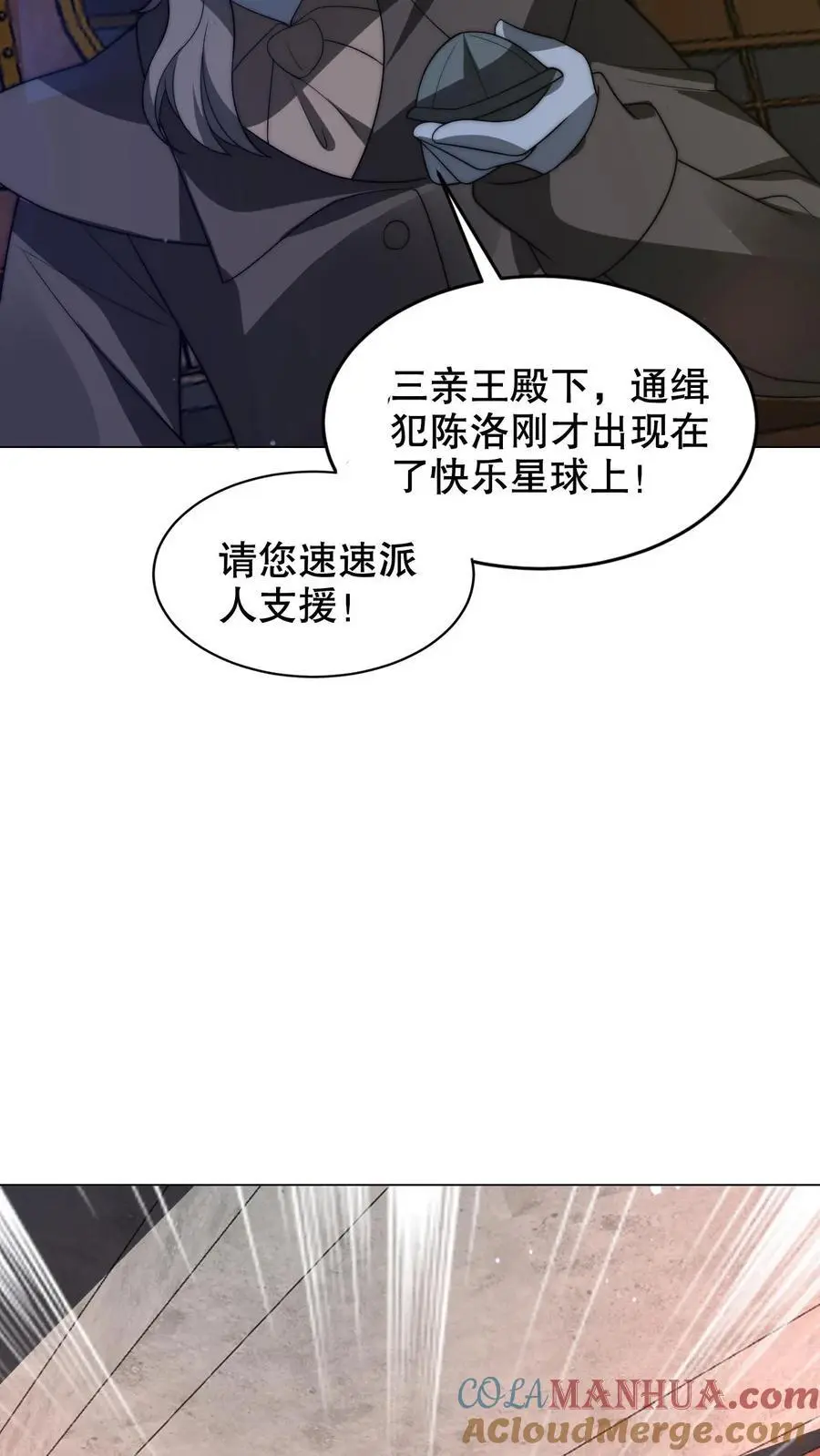 第270话 狗胆包天的通缉犯24