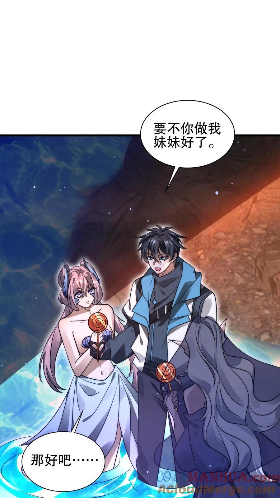 第137话 闲杂鱼等速速散开4