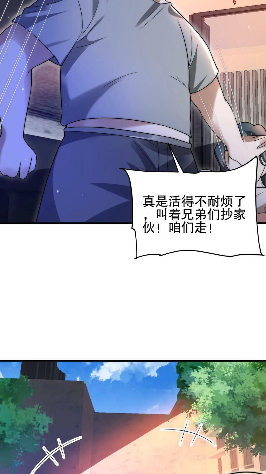 第73话 托大？玩砸了吧！17