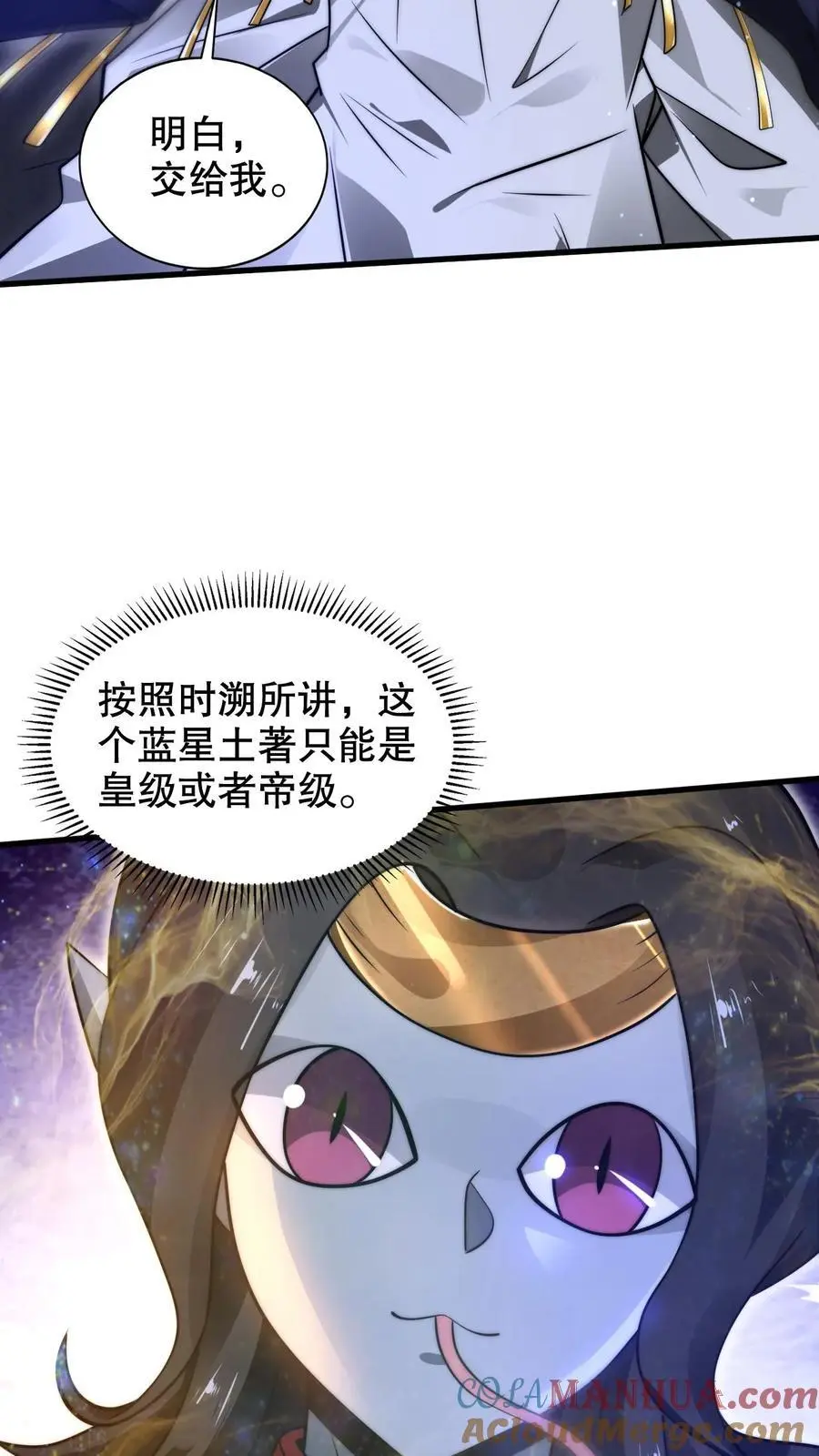 第233话 被克制的虚空行走14