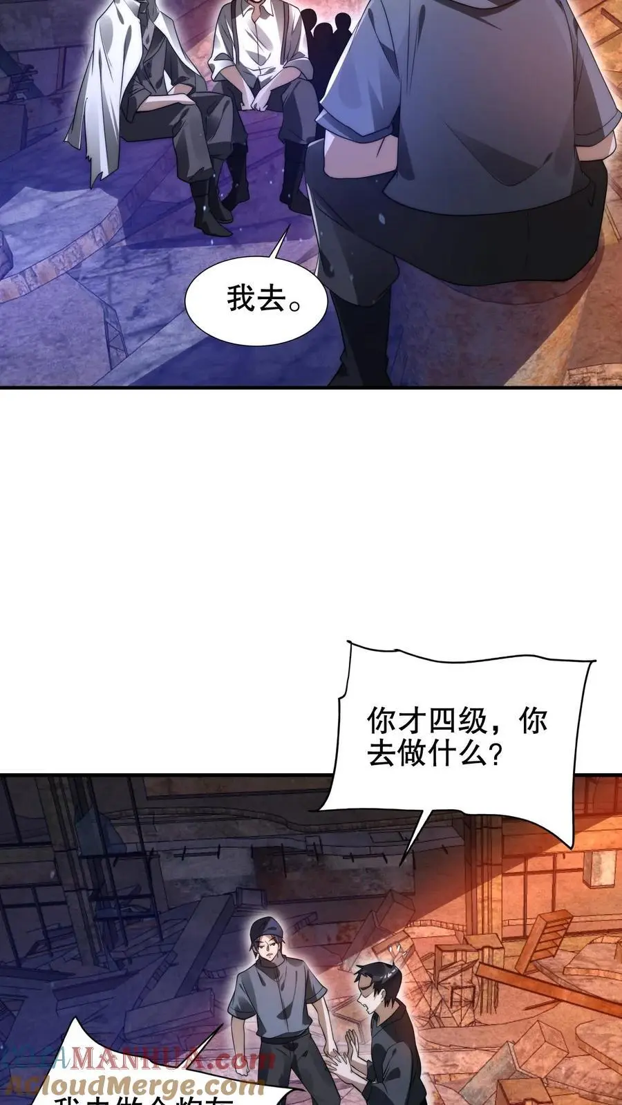 第197话 请龙国赴死16