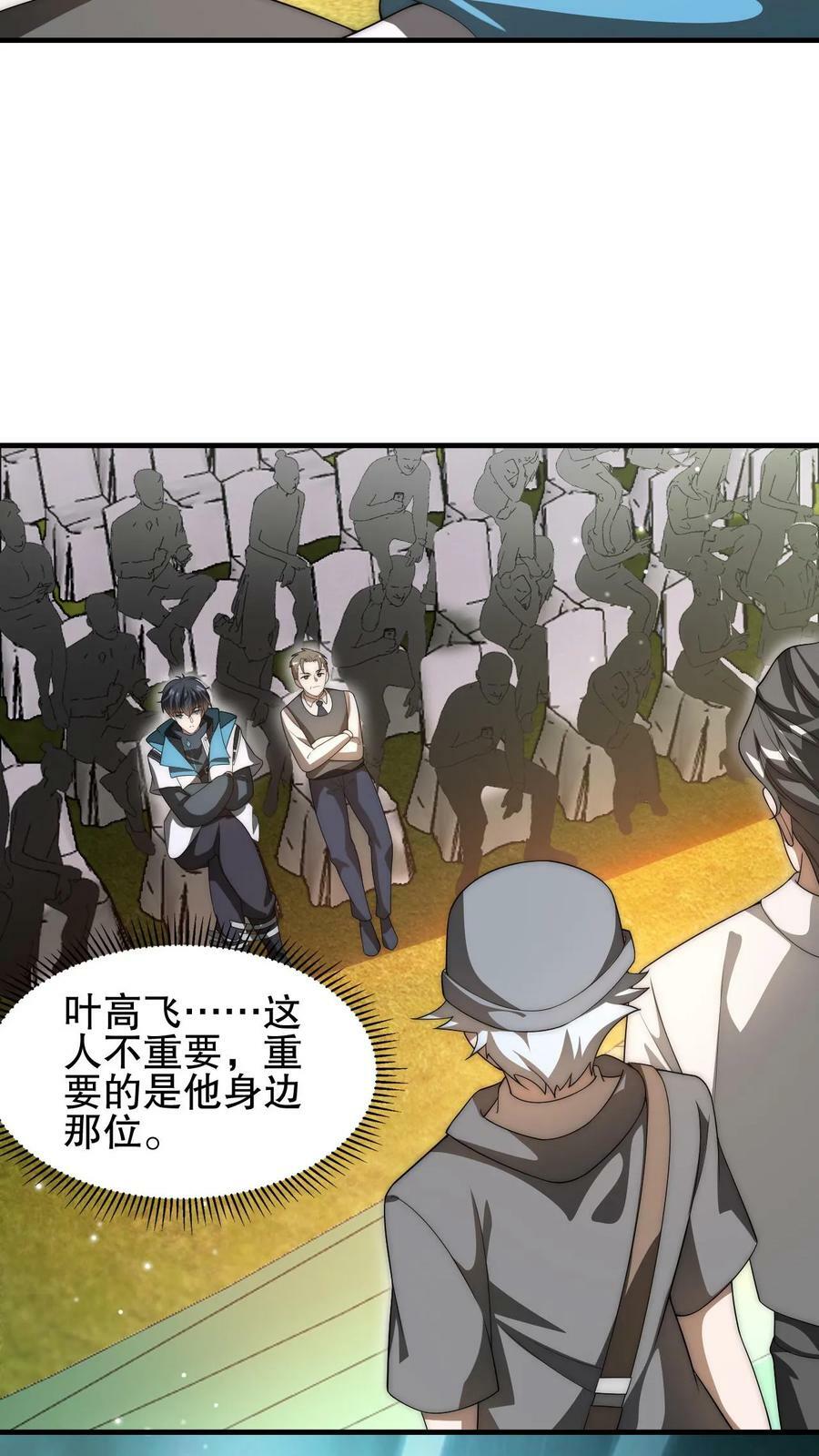 第79话 金属系龙羽13