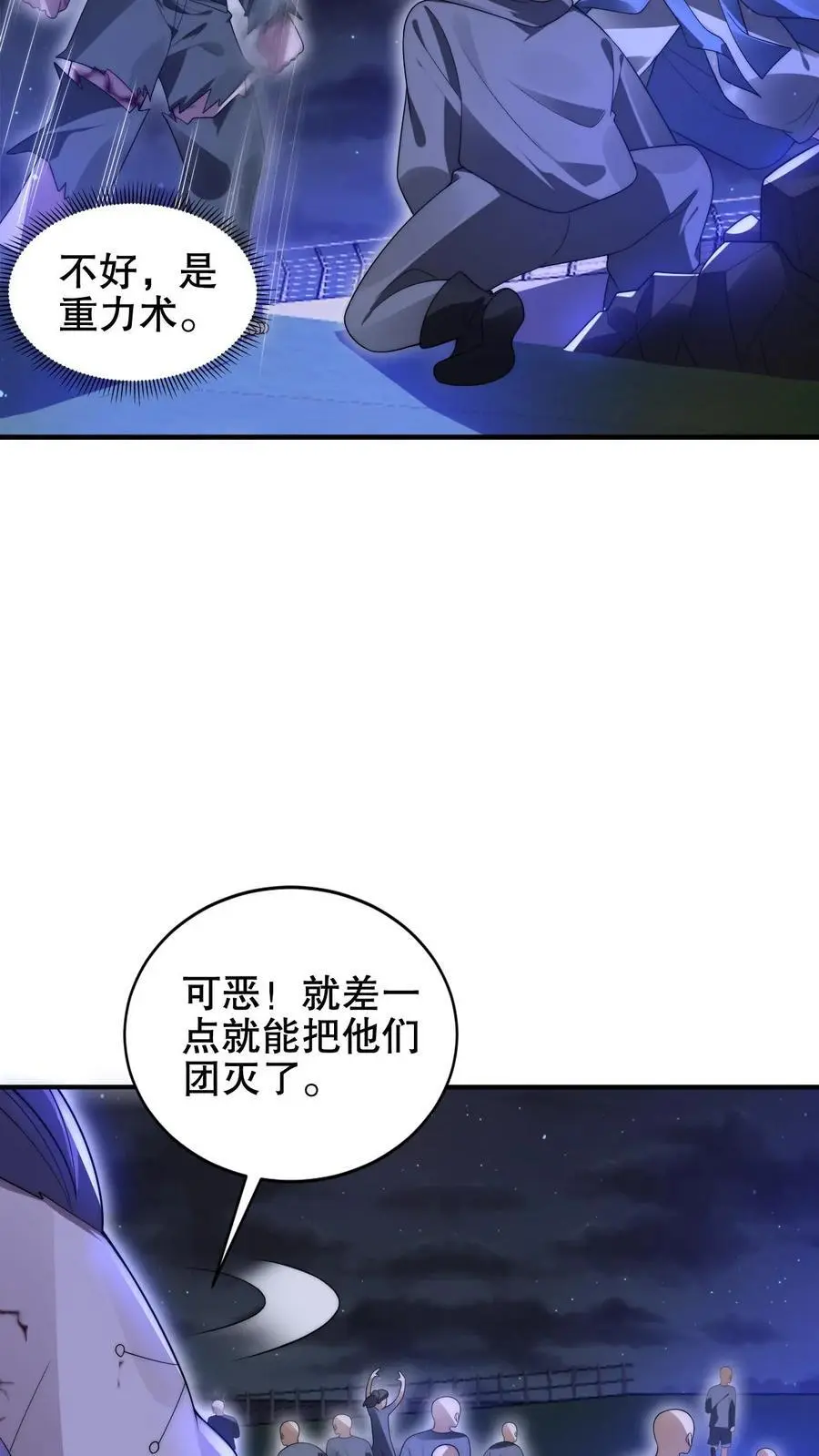 第185话 对他的力量一无所知21