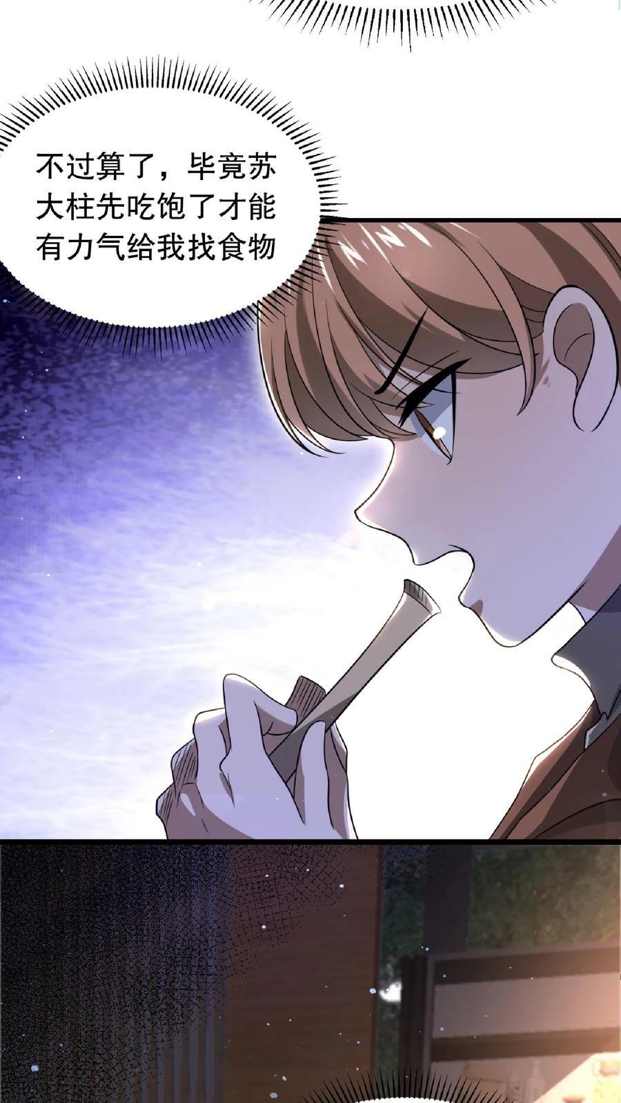 第13话 恶整绿茶11