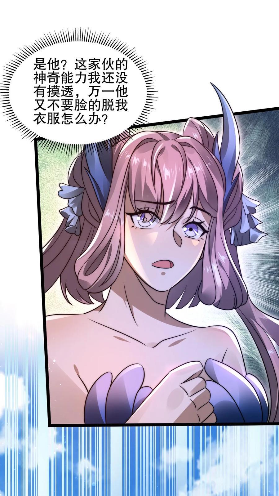 第132话 王级的请求？3