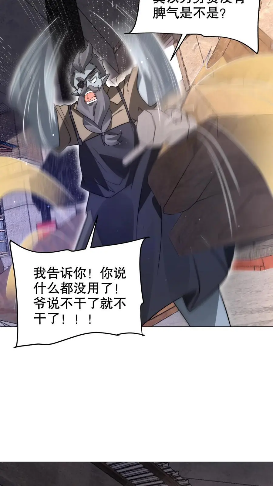 第268话 诺顿大师11