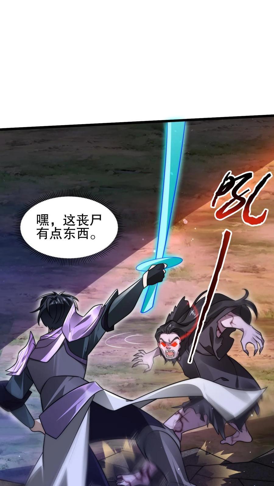 第153话 给你机会你不中用啊！3